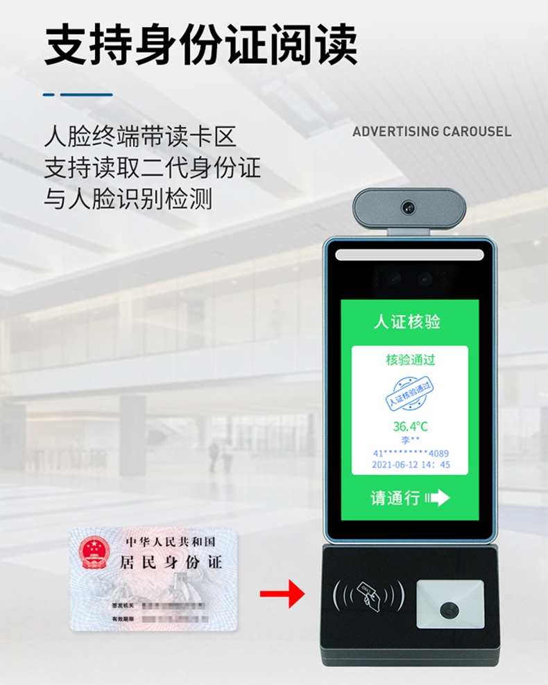 智能訪客機(jī),訪客機(jī)廠家,訪客一體機(jī),訪客登記管理系統(tǒng),門衛(wèi)登記管理,訪客機(jī)廠家,自助服務(wù)終端, 智能訪客機(jī),雙屏人證核驗一體機(jī),來訪人員管理系統(tǒng),人臉識別登記系統(tǒng),園區(qū)管理系統(tǒng),訪客一體機(jī),訪客登記管理系統(tǒng) ,實(shí)名登記系統(tǒng),訪客登記系統(tǒng),酒店登記一體機(jī),來訪登記軟件,住宿登記軟件,單屏訪客機(jī),雙屏智能訪客機(jī),人證比對終端,手持人臉識別設(shè)備,15.6寸訪客機(jī),臺式訪客機(jī),立式訪客機(jī),博奧智能訪客管理系統(tǒng),身份核驗終端,人臉識別訪客機(jī),人體測溫,測溫一體機(jī),人員進(jìn)出管理一體機(jī),8寸人臉識別測溫設(shè)備,健康碼掃描識別器,