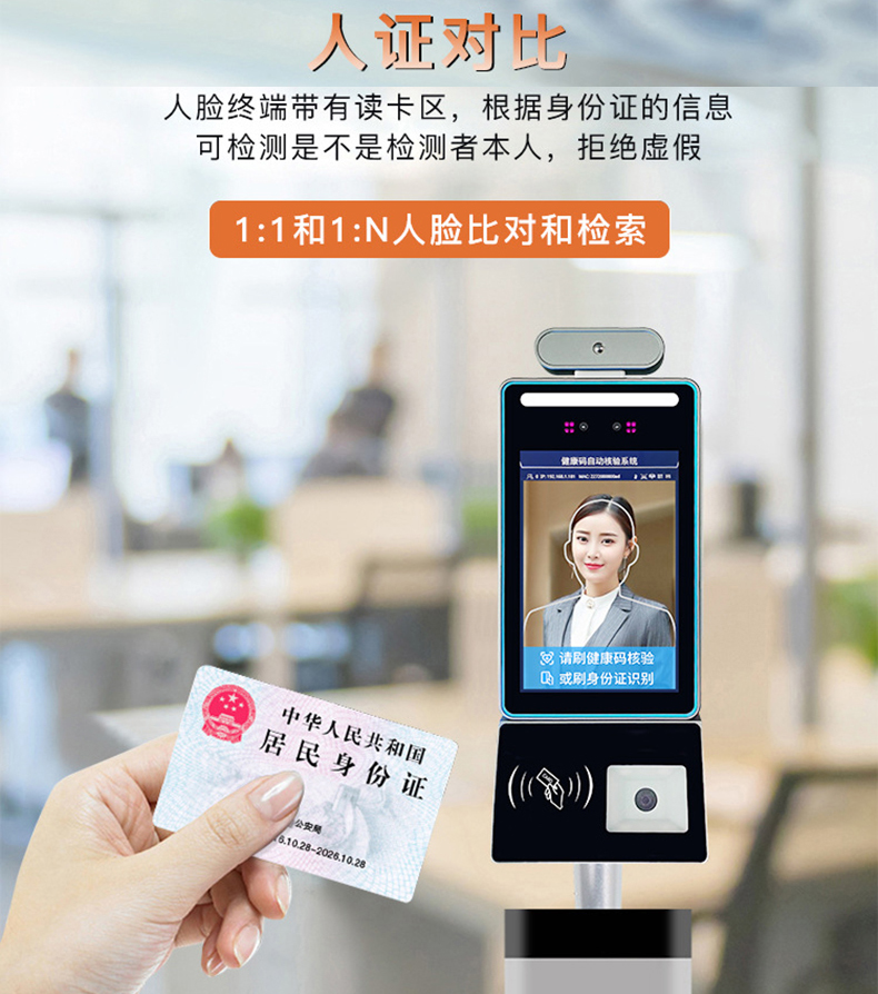 智能訪客機(jī),訪客機(jī)廠家,訪客一體機(jī),訪客登記管理系統(tǒng),門衛(wèi)登記管理,訪客機(jī)廠家,自助服務(wù)終端, 智能訪客機(jī),雙屏人證核驗一體機(jī),來訪人員管理系統(tǒng),人臉識別登記系統(tǒng),園區(qū)管理系統(tǒng),訪客一體機(jī),訪客登記管理系統(tǒng) ,實(shí)名登記系統(tǒng),訪客登記系統(tǒng),酒店登記一體機(jī),來訪登記軟件,住宿登記軟件,單屏訪客機(jī),雙屏智能訪客機(jī),人證比對終端,手持人臉識別設(shè)備,15.6寸訪客機(jī),臺式訪客機(jī),立式訪客機(jī),博奧智能訪客管理系統(tǒng),身份核驗終端,人臉識別訪客機(jī),人體測溫,測溫一體機(jī),人員進(jìn)出管理一體機(jī),8寸人臉識別測溫設(shè)備,健康碼掃描識別器,