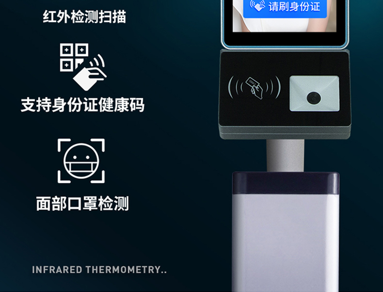 智能訪客機(jī),訪客機(jī)廠家,訪客一體機(jī),訪客登記管理系統(tǒng),門衛(wèi)登記管理,訪客機(jī)廠家,自助服務(wù)終端, 智能訪客機(jī),雙屏人證核驗一體機(jī),來訪人員管理系統(tǒng),人臉識別登記系統(tǒng),園區(qū)管理系統(tǒng),訪客一體機(jī),訪客登記管理系統(tǒng) ,實(shí)名登記系統(tǒng),訪客登記系統(tǒng),酒店登記一體機(jī),來訪登記軟件,住宿登記軟件,單屏訪客機(jī),雙屏智能訪客機(jī),人證比對終端,手持人臉識別設(shè)備,15.6寸訪客機(jī),臺式訪客機(jī),立式訪客機(jī),博奧智能訪客管理系統(tǒng),身份核驗終端,人臉識別訪客機(jī),人體測溫,測溫一體機(jī),人員進(jìn)出管理一體機(jī),8寸人臉識別測溫設(shè)備,健康碼掃描識別器,
