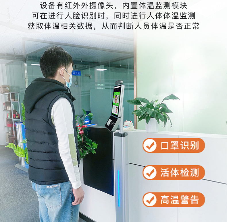 智能訪客機(jī),訪客機(jī)廠家,訪客一體機(jī),訪客登記管理系統(tǒng),門衛(wèi)登記管理,訪客機(jī)廠家,自助服務(wù)終端, 智能訪客機(jī),雙屏人證核驗一體機(jī),來訪人員管理系統(tǒng),人臉識別登記系統(tǒng),園區(qū)管理系統(tǒng),訪客一體機(jī),訪客登記管理系統(tǒng) ,實(shí)名登記系統(tǒng),訪客登記系統(tǒng),酒店登記一體機(jī),來訪登記軟件,住宿登記軟件,單屏訪客機(jī),雙屏智能訪客機(jī),人證比對終端,手持人臉識別設(shè)備,15.6寸訪客機(jī),臺式訪客機(jī),立式訪客機(jī),博奧智能訪客管理系統(tǒng),身份核驗終端,人臉識別訪客機(jī),人體測溫,測溫一體機(jī),人員進(jìn)出管理一體機(jī),8寸人臉識別測溫設(shè)備,健康碼掃描識別器,