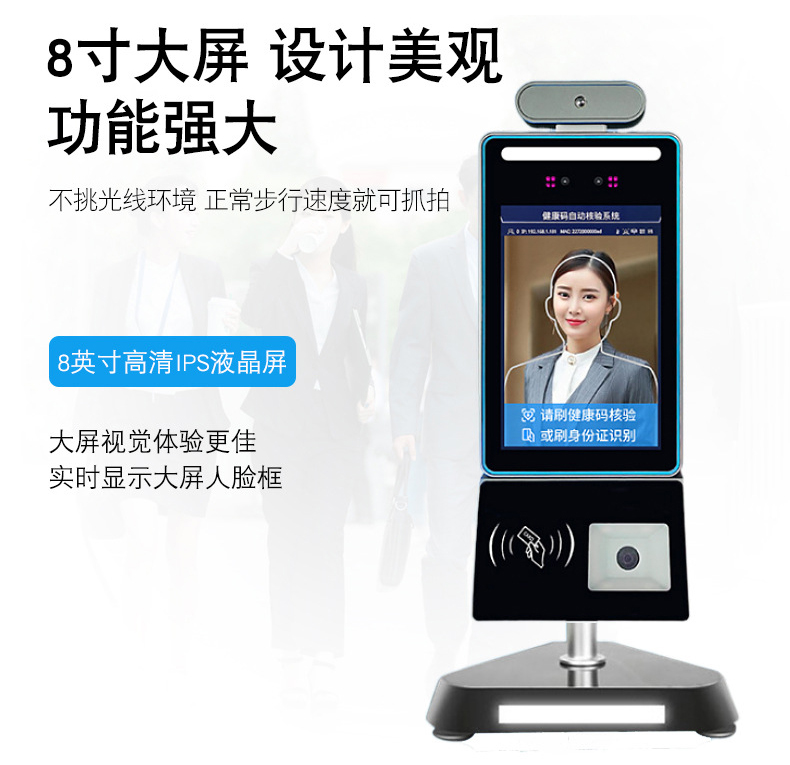 智能訪客機(jī),訪客機(jī)廠家,訪客一體機(jī),訪客登記管理系統(tǒng),門衛(wèi)登記管理,訪客機(jī)廠家,自助服務(wù)終端, 智能訪客機(jī),雙屏人證核驗一體機(jī),來訪人員管理系統(tǒng),人臉識別登記系統(tǒng),園區(qū)管理系統(tǒng),訪客一體機(jī),訪客登記管理系統(tǒng) ,實(shí)名登記系統(tǒng),訪客登記系統(tǒng),酒店登記一體機(jī),來訪登記軟件,住宿登記軟件,單屏訪客機(jī),雙屏智能訪客機(jī),人證比對終端,手持人臉識別設(shè)備,15.6寸訪客機(jī),臺式訪客機(jī),立式訪客機(jī),博奧智能訪客管理系統(tǒng),身份核驗終端,人臉識別訪客機(jī),人體測溫,測溫一體機(jī),人員進(jìn)出管理一體機(jī),8寸人臉識別測溫設(shè)備,健康碼掃描識別器,