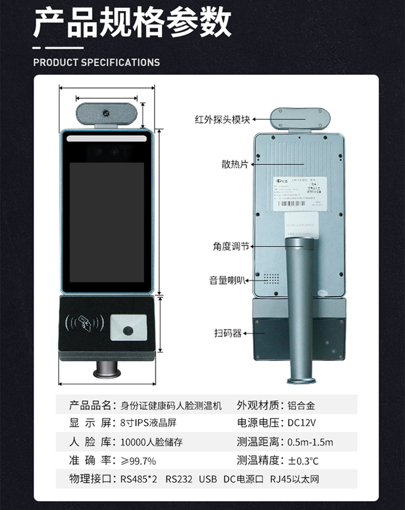 智能訪客機(jī),訪客機(jī)廠家,訪客一體機(jī),訪客登記管理系統(tǒng),門衛(wèi)登記管理,訪客機(jī)廠家,自助服務(wù)終端, 智能訪客機(jī),雙屏人證核驗一體機(jī),來訪人員管理系統(tǒng),人臉識別登記系統(tǒng),園區(qū)管理系統(tǒng),訪客一體機(jī),訪客登記管理系統(tǒng) ,實(shí)名登記系統(tǒng),訪客登記系統(tǒng),酒店登記一體機(jī),來訪登記軟件,住宿登記軟件,單屏訪客機(jī),雙屏智能訪客機(jī),人證比對終端,手持人臉識別設(shè)備,15.6寸訪客機(jī),臺式訪客機(jī),立式訪客機(jī),博奧智能訪客管理系統(tǒng),身份核驗終端,人臉識別訪客機(jī),人體測溫,測溫一體機(jī),人員進(jìn)出管理一體機(jī),8寸人臉識別測溫設(shè)備,健康碼掃描識別器,