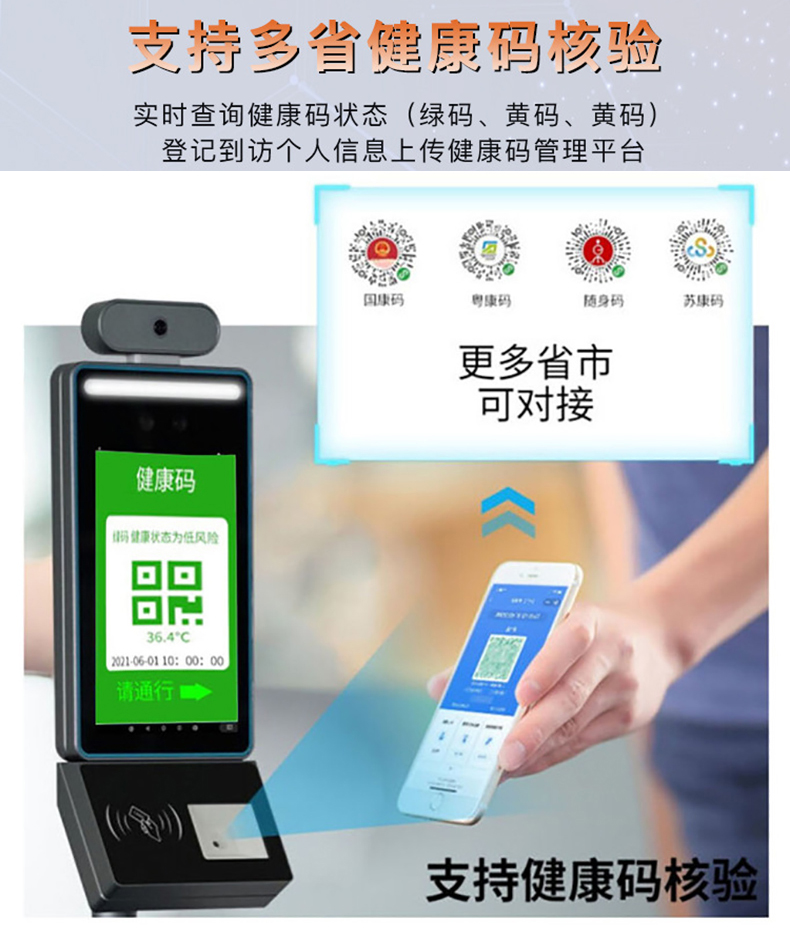 智能訪客機(jī),訪客機(jī)廠家,訪客一體機(jī),訪客登記管理系統(tǒng),門衛(wèi)登記管理,訪客機(jī)廠家,自助服務(wù)終端, 智能訪客機(jī),雙屏人證核驗一體機(jī),來訪人員管理系統(tǒng),人臉識別登記系統(tǒng),園區(qū)管理系統(tǒng),訪客一體機(jī),訪客登記管理系統(tǒng) ,實(shí)名登記系統(tǒng),訪客登記系統(tǒng),酒店登記一體機(jī),來訪登記軟件,住宿登記軟件,單屏訪客機(jī),雙屏智能訪客機(jī),人證比對終端,手持人臉識別設(shè)備,15.6寸訪客機(jī),臺式訪客機(jī),立式訪客機(jī),博奧智能訪客管理系統(tǒng),身份核驗終端,人臉識別訪客機(jī),人體測溫,測溫一體機(jī),人員進(jìn)出管理一體機(jī),8寸人臉識別測溫設(shè)備,健康碼掃描識別器,