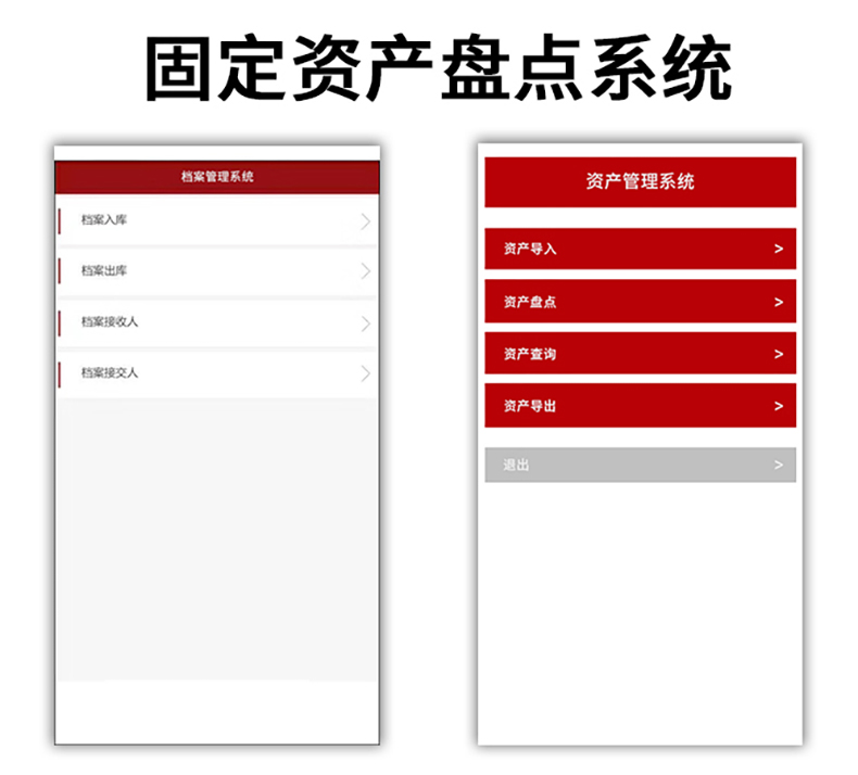 家政教育培訓(xùn)管理系統(tǒng)快遞物流商場超市工廠倉庫盤點(diǎn)醫(yī)療人證PDA手持機(jī)APP軟件定制開發(fā) 家政教育培訓(xùn)管理系統(tǒng)快遞物流商場超市工廠倉庫盤點(diǎn)醫(yī)療人證PDA手持機(jī)APP軟件定制開發(fā)