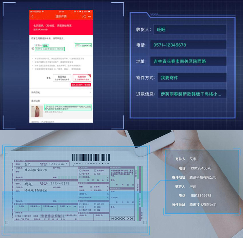 文檔證件物流醫療海關單據財務發票信息OCR識別SKD定制開發小程序 文檔證件物流醫療海關單據財務發票信息OCR識別SKD定制開發小程序