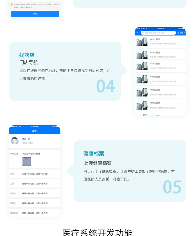 醫(yī)院社康門(mén)診管理后臺(tái)智慧醫(yī)療健康管理系統(tǒng)軟件-APP程序定制開(kāi)發(fā)