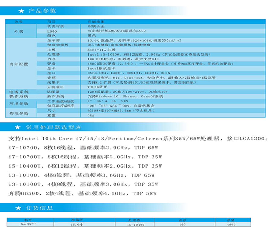 廣電影視教育導播視頻采集主機加固便攜式15.6寸筆記本計算機工業(yè)級三防多功能工控電腦