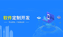 定制一個應用管理系統軟件，需要哪些流程？